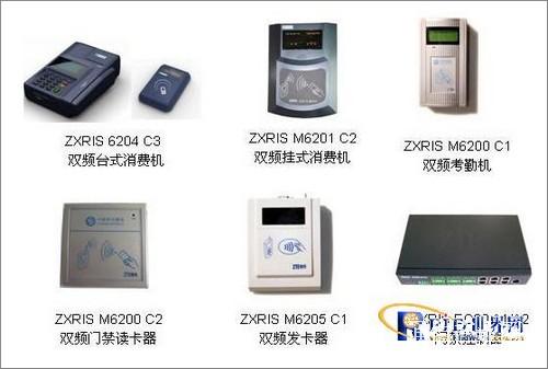 中興通訊RFID移動一卡通系統解決方案解析